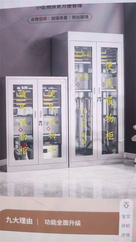 裝備柜